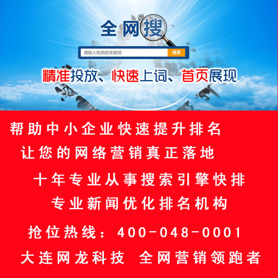 沧县网站推广公司 www.cdrb.com.cn