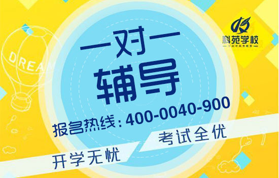 大连中考冲刺补课班